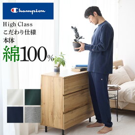 【SALE】チャンピオン ルームウェア 綿100％ 長袖 長パンツ メンズ 紳士 やわらかい 年間 パジャマ 腰ゴム取替可 ポケット付き 前とじ 前閉じ M～LL OM4993 GUNZE35