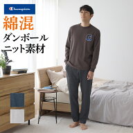 【SALE】グンゼ Champion チャンピオン 紳士 メンズ ルームウェア 部屋着 パジャマ 寝間着 秋冬 GUNZE M …