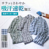 【SALE】グンゼ 紳士 長袖 長パンツ パジャマ 前あき 前開き 吸汗速乾 汗対策 綿100％ サッカー テーラー…