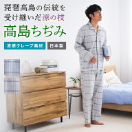 【SALE】《高島ちぢみ・涼感》グンゼ パジャマ メンズ 日本製 綿100% クレープ 夏用 長袖 長パンツ 上下…