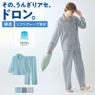 グンゼ アセドロン パジャマ メンズ 改質レーヨン 綿混 吸汗速乾 パジャマ 長袖 長パンツ 紳士 男性 部屋…
