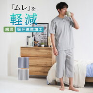 グンゼ 紳士 半袖 7分丈パンツ 前あき パジャマ 前開き メッシュ 吸汗速乾 涼感 快適 汗対策 薄手 綿100…