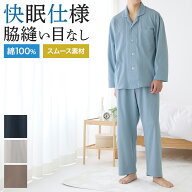 グンゼ パジャマ メンズ 脇縫い目無し 綿100％ スムース 長袖 長パンツ コットン 紳士 男性 部屋着 寝間…