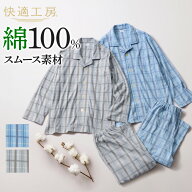 グンゼ 長袖長パンツ パジャマ メンズ 綿100％ チェック柄 大き目釦 ウエスト調整ゴム 寝間着 スムース …