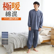 グンゼ 紳士 メンズ ルームウェア 綿 厚手 裏起毛 寝間着 秋冬 GUNZE M L LL SG4285