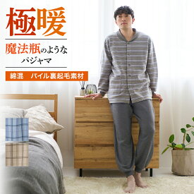 【SALE】グンゼ 紳士 メンズ パジャマ 綿 厚手 裏起毛 寝間着 秋冬 GUNZE S M L LL SG4305EC