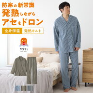 グンゼ ファイヤーアセドロン メンズ 紳士 パジャマ 上下セット 長袖 ダイヤキルト 中わた 吸湿発熱 保温…
