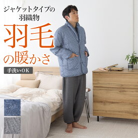 【SALE】グンゼ 紳士 メンズ 羽織物 ダウン あったか ふんわり 保温 秋冬 GUNZE M L SK4485EC