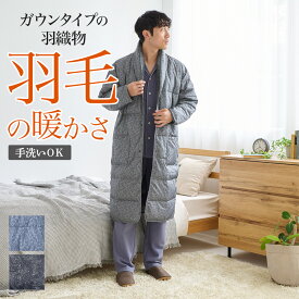 【SALE】グンゼ 紳士 メンズ 羽織物 ダウン あったか ふんわり 保温 秋冬 GUNZE S M L SK4495EC