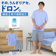 アセドロン 綿混 天竺 ルームウェア メンズ 春夏 半袖 5分丈 パンツ 上下セット 改質レーヨン 吸汗速乾 …