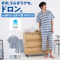 アセドロン パジャマ メンズ 春夏 本体 綿100% 半袖 7分丈 パンツ 上下セット 吸汗速乾 汗対策 ベタつき…