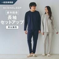 リカバリーウェア 疲労回復 血行促進 長袖 長パンツ 長ズボン セットアップ 上下セット ルームウェア パ…
