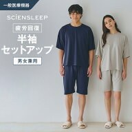 リカバリーウェア 疲労回復 血行促進 半袖 半パンツ 半ズボン セットアップ 上下セット ルームウェア パ…