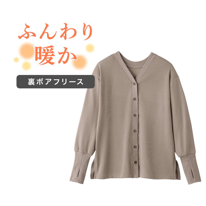 楽天市場】【SALE】グンゼ レディース ルームウェア カーディガン 裏 