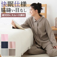 【SALE】グンゼ パジャマ レディース 脇縫い目無し 綿100％ スムース 長袖 長パンツ コットン 部屋着 寝…
