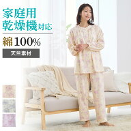 【SALE】《家庭用乾燥機使える・綿100%》グンゼ パジャマ レディース 春夏 天竺 長袖 長パンツ 上下セッ…