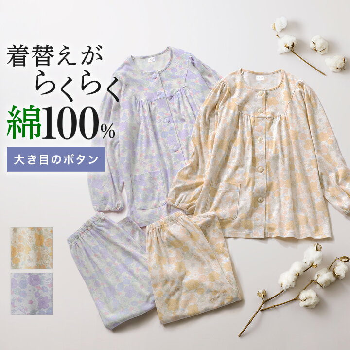 楽天市場】グンゼ 綿100% パジャマ 長袖長パンツ レディース 婦人 女性 