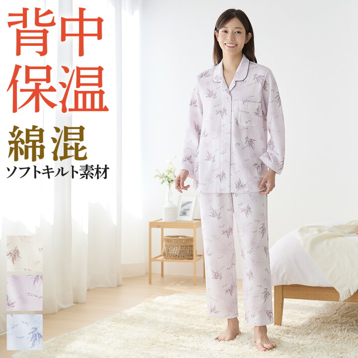 楽天市場】【冬SALE】グンゼ パジャマ レディース 背中 保温 キルト 綿 