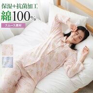 【SALE】グンゼこだわりパジャマ パジャマ レディース 保湿加工 抗菌防臭加工 綿100% スムース 長袖長パ…