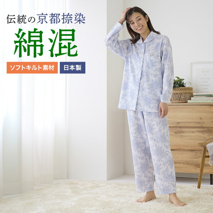 楽天市場】【冬SALE】グンゼ パジャマ レディース 綿混 ソフトキルト 