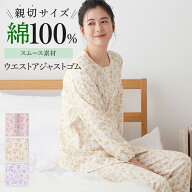 グンゼ 婦人 レディース パジャマ 寝間着 年間 プチサイズ 秋冬 GUNZE MP LP LLP TG4405