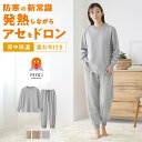 【SALE】グンゼ アセドロン ルームウェア レディース 綿混 長袖 長パンツ 重ね布付 背中保温 冬用 婦人 女性 部屋着 寝間着 GUNZE ファイヤーアセドロン S〜LL TG4574