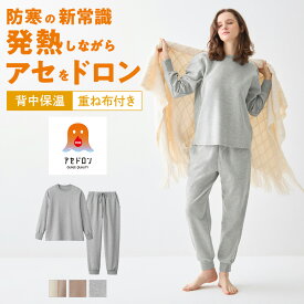 【SALE】グンゼ アセドロン ルームウェア レディース 綿混 長袖 長パンツ 重ね布付 背中保温 冬用 婦人 女性 部屋着 寝間着 GUNZE ファイヤーアセドロン S〜LL TG4574