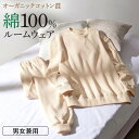 グンゼ the GUNZE ザグンゼ ルームウェア メンズ レディース ユニセックス対応 綿100％ 長袖長パンツ スェット セットアップ 無地 裏毛 オーガニック コットン混 ギフト プレゼント GUNZE S～LL TH4704