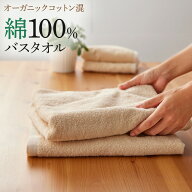 グンゼ 綿100% バスタオル オーガニックコットン 今治タオル ギフト プレゼント 贈り物 ザグンゼ the GUN…