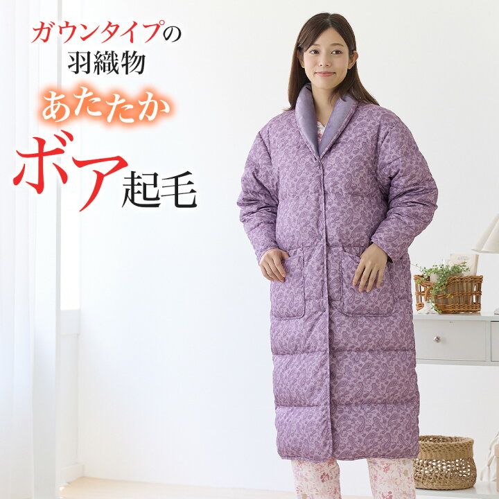 楽天市場】グンゼ 羽織物 レディース 羽毛 中綿 ダウン ボア ガウン 