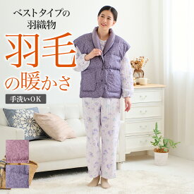【SALE】グンゼこだわりパジャマ 羽織物 レディース 羽毛 ベスト 秋冬 婦人 襟元ボア パジャマ 寝巻 寝間着 GUNZE グンゼ S〜L TK4475EC