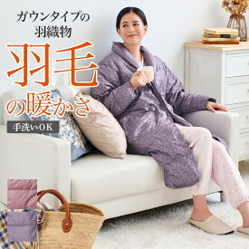 【SALE】グンゼ 婦人 レディース 羽織物 ダウン あったか ふんわり 保温 ギフト 秋冬 GUNZE S M L TK4495EC