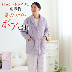 【SALE】グンゼ 婦人 レディース 羽織物 ボア あったか 保温 ギフト 秋冬 GUNZE M L TK4525EC
