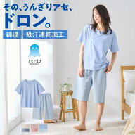アセドロン 綿混 天竺 ルームウェア レディース 春夏 半袖 5分丈 パンツ 上下セット 改質レーヨン パジャ…