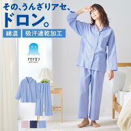 アセドロン パジャマ レディース 春夏 吸汗速乾 長袖 長パンツ 上下セット クレープ 汗対策 ベタつき解消…