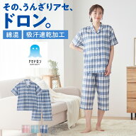 グンゼ アセドロン パジャマ 夏 吸汗速乾 改質レーヨン 素材 コットン 半袖 7分丈パンツ 婦人 女性 部屋…