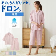 グンゼ アセドロン パジャマ レディース 7分袖 夏 綿 コットン ダブルガーゼ 7分丈 ウエストゴム 薄手 柄…