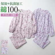 グンゼ 婦人 レディース パジャマ Wガーゼ 綿100 保湿 抗菌 寝間着 年間 GUNZE S M L LL TP4095