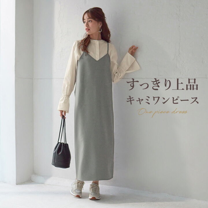 楽天市場】グンゼ キャミワンピ ワンピース 秋冬 ロング キャミ  