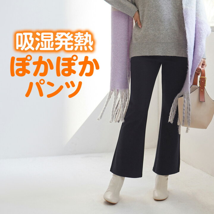 真くん着用 CEZNA フレアパンツ - メルカリ｜スラックス