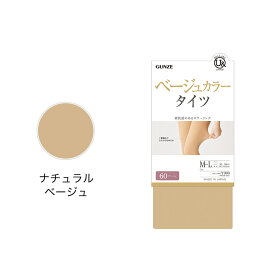 【SALE】グンゼ 60デニール タイツ レディース 秋冬 あったか 暖かい あたたかい 素脚見せ ウエストらく 消臭 ユーアンド youand GUNZE M〜LL YEW060 GUNZE21