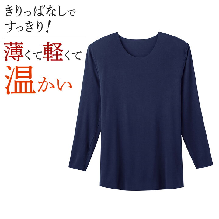 楽天市場】グンゼ 長袖丸首 カットオフ メンズ 秋冬 紳士 あたたかい 
