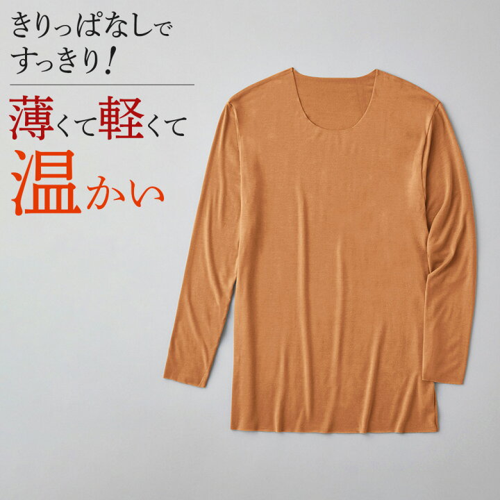 楽天市場】グンゼ 長袖丸首 カットオフ メンズ 秋冬 紳士 あたたかい 