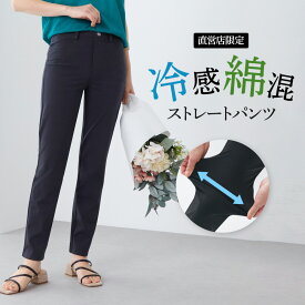 グンゼ ストレートパンツ レディース 春夏 接触冷感 綿混 美脚 動きやすい ズボン トゥシェ スラックス ストレッチパンツ レギンスパンツ 伸びる らく ベルトループ付き 股上深め Tuche M～LL TZT97K