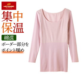 【SALE】グンゼ ホットマジック 8分袖インナー レディース 秋冬 綿混 ひびきにくい シームレス 集中保温 長袖 インナー あったかインナー 暖かい 吸湿 発熱 薄手 響かない トップス 下着 肌着 防寒 発熱 冬インナー MH9446R M-LL