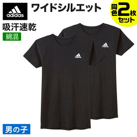 アディダス グンゼ Tシャツ2枚組 キッズ 年間 肌着 半袖 インナー 綿混 adidas 吸汗速乾 部活 ジュニア 小学生 中学生 サッカー AP63702 AP63752 AP63802 140～170