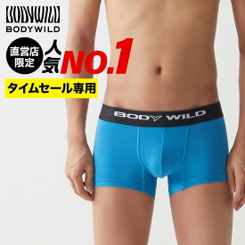 【タイムセール専用】 BODYWILD ボディワイルド ローライズボクサー 前閉じ メンズ 年間 GUNZE グンゼ 直営店限定 ボクサーパンツ ローライズ 大きいサイズ S-3L BW2995P SET2995