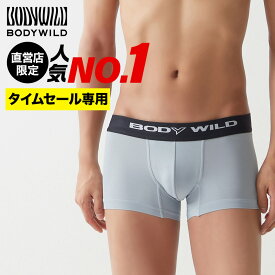 【タイムセール専用】 BODYWILD ボディワイルド ローライズボクサー 前閉じ メンズ 年間 GUNZE グンゼ 直営店限定 ボクサーパンツ ローライズ 大きいサイズ S-3L BW2995P SET2995