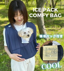 【ポイント10倍】 犬 スリング 夏 【ひんやり保冷パック入り】 メッシュ 抱っこひも 両肩 ダブルショルダー キャリーバッグ 夏用 涼しい ひんやり 蒸れない 通気性 お散歩 お出かけ 旅行 おしゃれ かわいい 両肩 ペット スリングバッグ 前抱き 小型犬 軽量 調節可 8kgまで