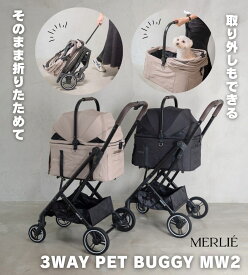 【全品5%OFF】 ペットカート 小型犬 犬 【分離式 & 折りたたみ 一体型】 小型犬 分離 折り畳み 犬用ベビーカー おしゃれ 分離式 折りたたみ式 取り外し 対面式 ペットキャリー 犬 カート 犬用バギー 小型 犬 バギー 散歩 3WAY　動画あり【2年保証】